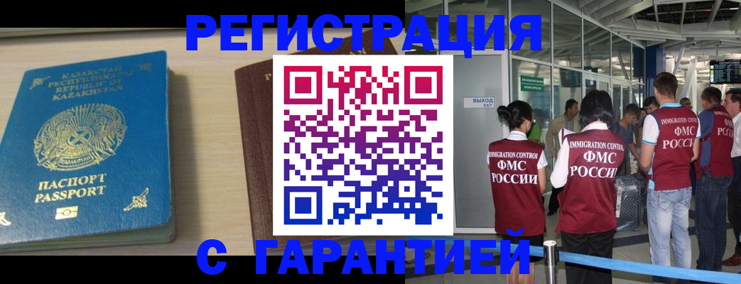 прописка ребенка в Черняховске