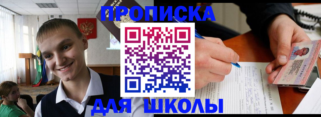 временная регистрация 2025 в Черняховске