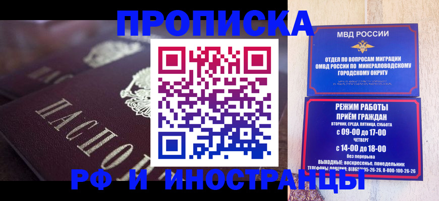 где прописаться в Черняховске