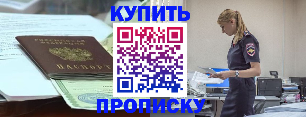прописка паспорт в Черняховске