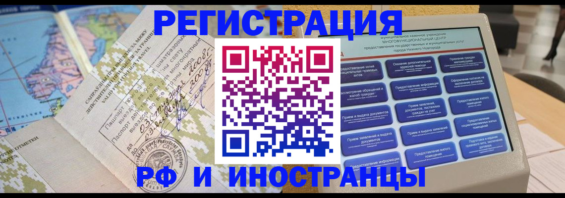 где прописаться в Черняховске